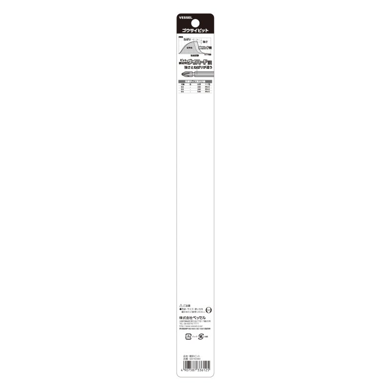 Mũi vặn vít bake VESSEL 485512 GS142300