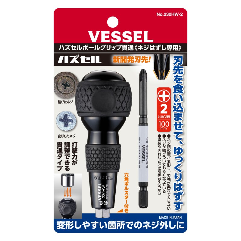 Tuốc Nơ Vít Đóng +2x100mm VESSEL 125252 No.230HW-2 Kèm Bit