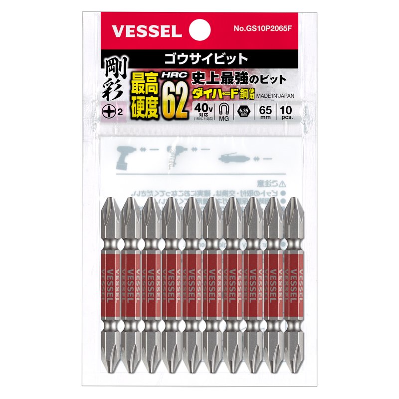 Bộ 10 Mũi Vít 2 Đầu PH2 x 65mm VESSEL GS10P2065F (485638)