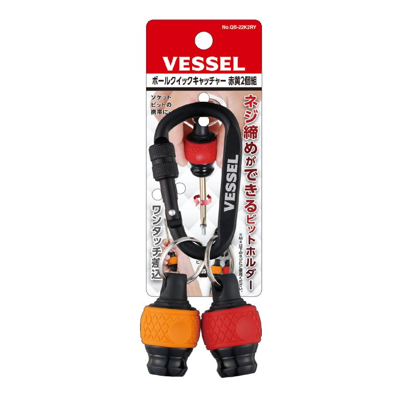 Bộ 2 Cán Tua Vít Giữ Bit VESSEL QB-22K2RY (486935)