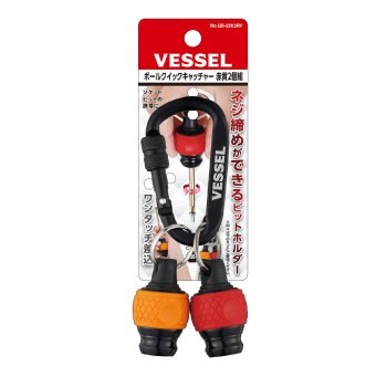 Bộ 2 Cán Tua Vít Giữ Bit VESSEL QB-22K2RY (486935)