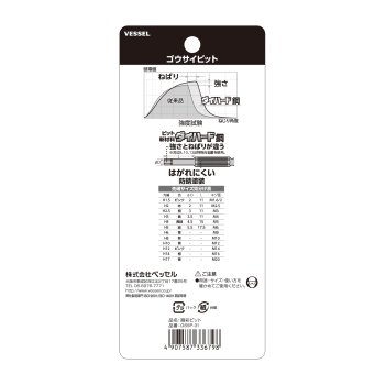 Bộ đầu vặn ốc lục giác VESSEL 485579 GS5P-31 (2.5mm-6mm,05cái/bộ)