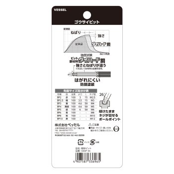 Bộ đầu vặn ốc VESSEL 485596 GS5P-35 (5cái/bộ)