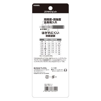 Bộ mũi vặn vít VESSEL 485622 GS5P-34 (5cái/bộ)