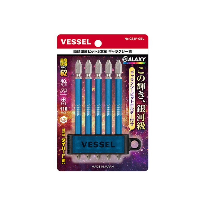 Bộ 5 Mũi Vít 2 Đầu PH2 x 110mm VESSEL GS5P-GBL (410165)