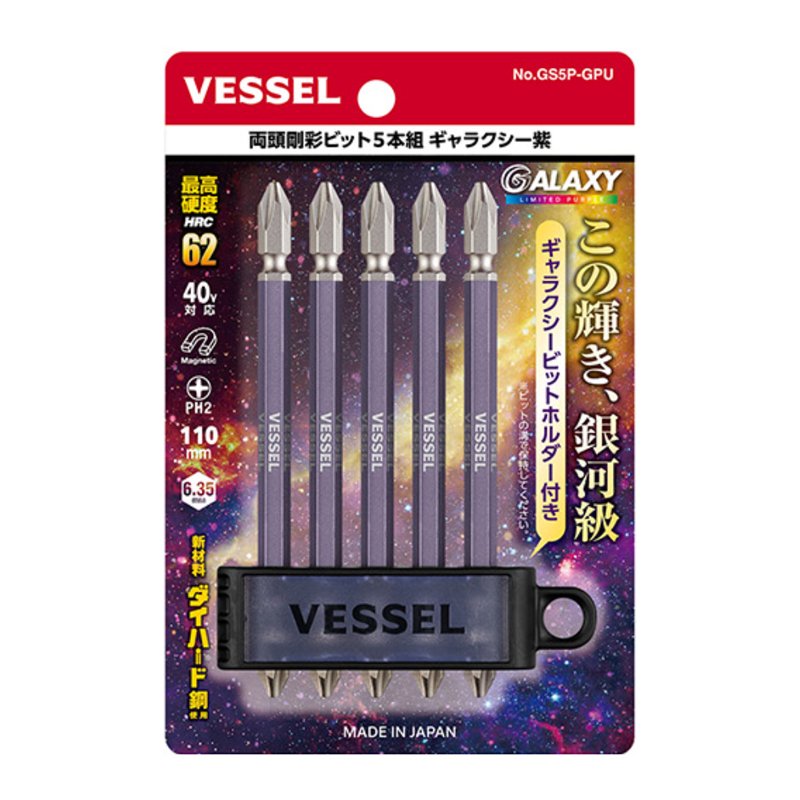 ộ 5 Mũi Vít 2 Đầu PH2 x 110mm VESSEL GS5P-GPU (410166)
