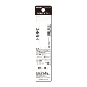Bộ đầu nối dùng vặn ốc VESSEL 251444 A20HSQ (03c/bộ)