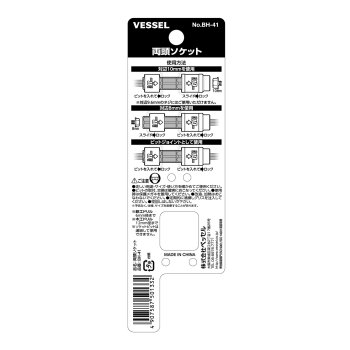 Dụng cụ vặn vít VESSEL 486762 BH-41
