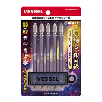 ộ 5 Mũi Vít 2 Đầu PH2 x 110mm VESSEL GS5P-GPU (410166)