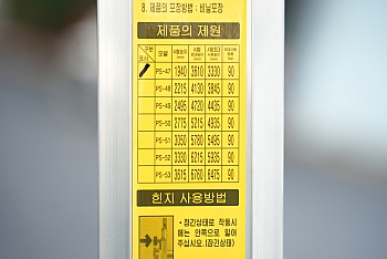 Thang rút Hàn Quốc Poongsan PS-47