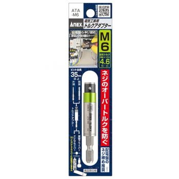 Đầu chuyển đổi lực siết  Anex ATA-M6