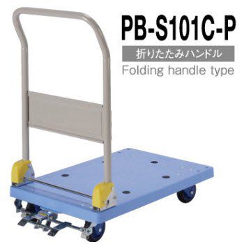 Xe đẩy hàng Prestar PB-S101C-P