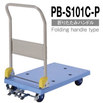 Xe đẩy hàng Prestar PB-S101C-P