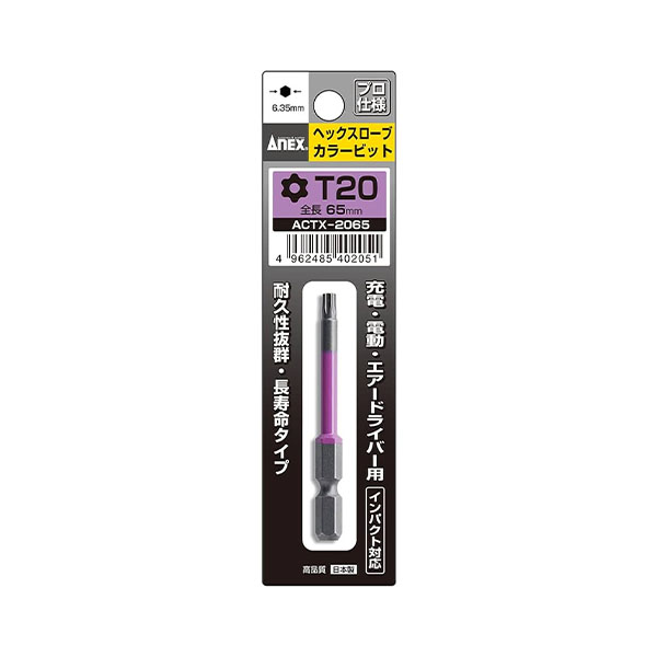 Mũi vít đầu hoa thị T20 Anex Japan ACTX-2065