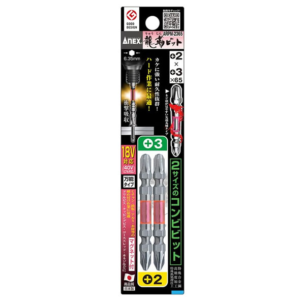 Bộ mũi bắn vít  Anex ARPM-2365 +2+3x65mm