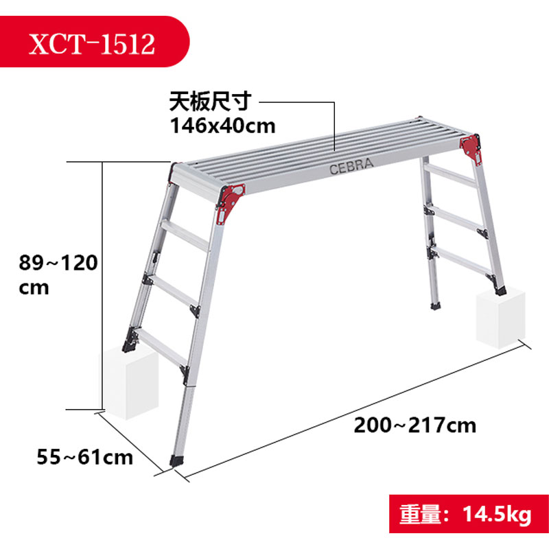 Thang nhôm bàn có chân trượt Hasegawa XCT-1512