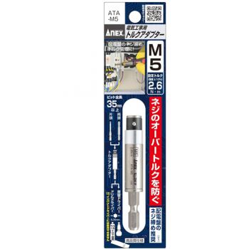 Đầu chuyển đổi lực xiết Anex ATA-M5 M5-2.6N.m