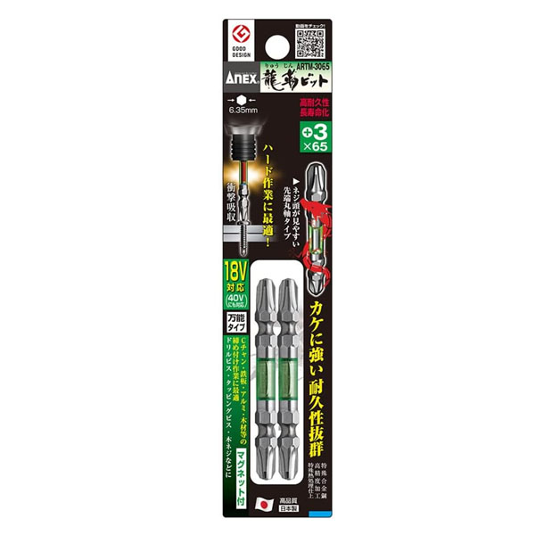 Vỉ 2 mũi vít 2 đầu có từ tính Anex ARTM-3065
