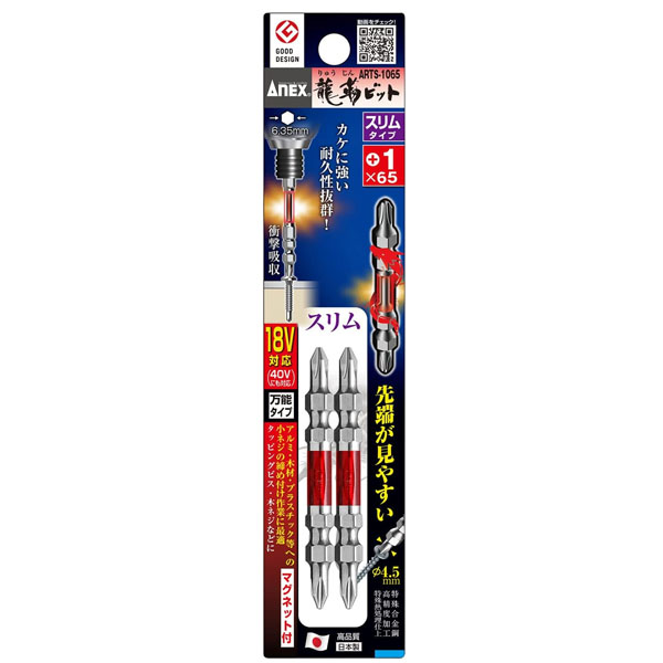 Vỉ hai mũi vít 2 đầu từ tính Anex ARTS-1065
