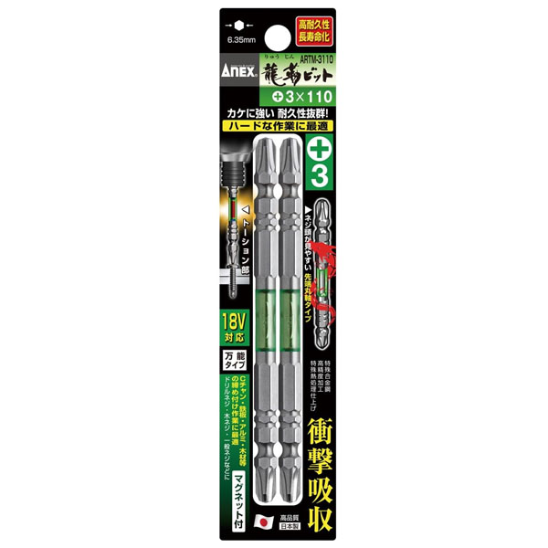 Bộ mũi bắn vít 2 đầu có từ tính Anex ARTM-3110