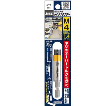 Đầu chuyển đổi lực xiết Anex ATA-M4 M4-1.4N.m