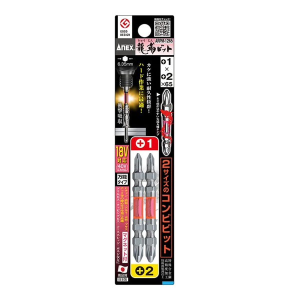Bộ mũi bắn vít Anex ARPM-1265