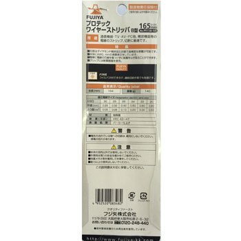 Kìm tuốt vỏ dây Fujiya PP313B-165