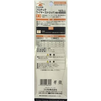 Kìm tuốt vỏ dây Fujiya PP313B-165