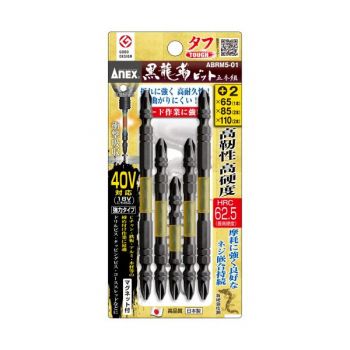 Vỉ 5 mũi vít 2 đầu PH2 Anex Japan ABRM5-01