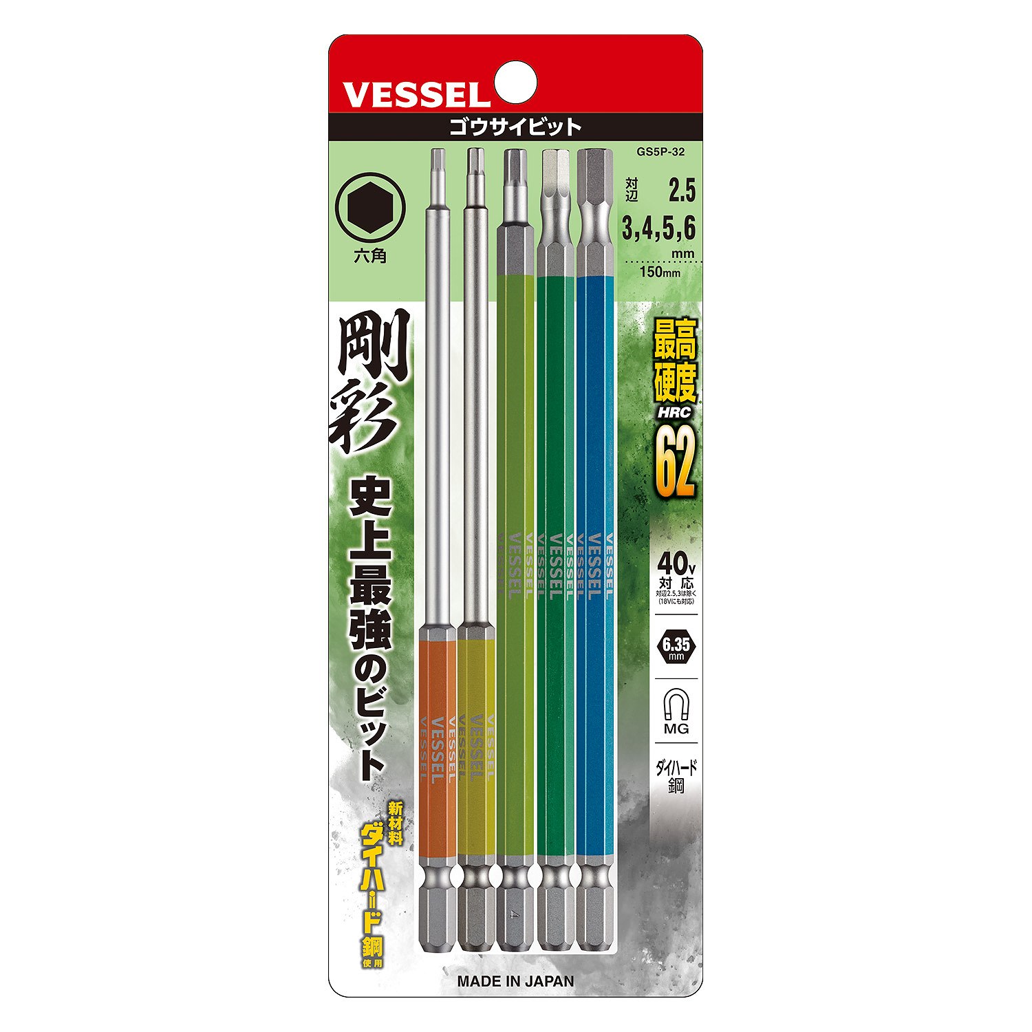 Bộ 5 Đầu Vặn Lục Giác VESSEL GS5P-32 485587