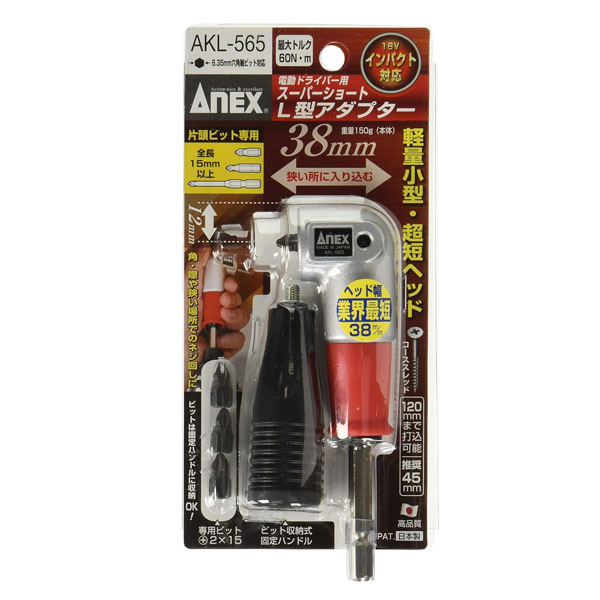 Đầu chuyển vít chữ L góc hẹp Anex AKL-565