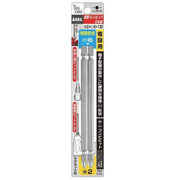 Mũi vặn vít 2 đầu có từ tính Anex No.395-DB2