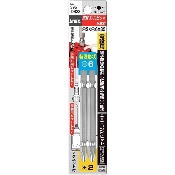 Vỉ 2 mũi vặn vít 2 đầu có từ tính Anex No.395-DB2S