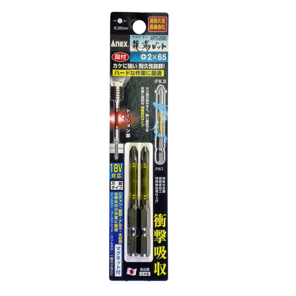 Vỉ 2 mũi vít 1 đầu có từ tính Anex ARTD-2065