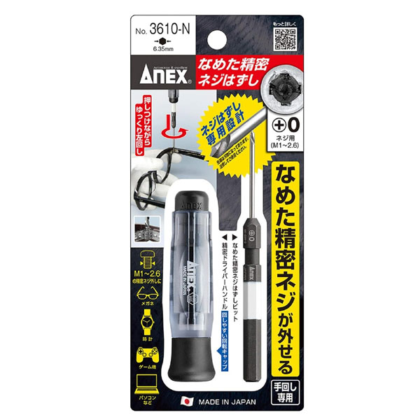 Bộ tua vít điện tháo vít gỉ điện tử Anex No.3610-N