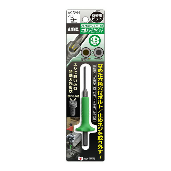 Mũi vít tháo vít gỉ lục giác H1.5 Anax Japan AK-22NH-1.5