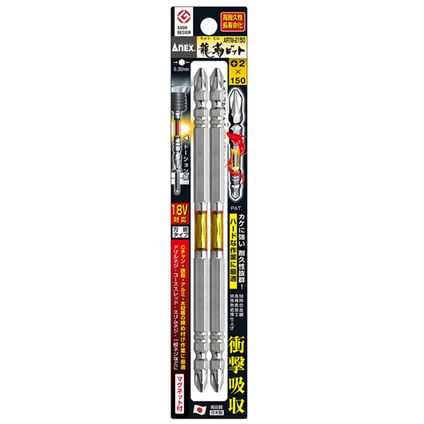Vỉ 2 mũi vặn vít 2 đầu có từ tính Anex ARTM-2150