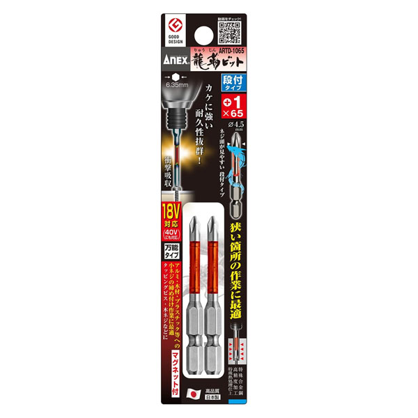 Mũi bắn vít 4 cạnh 1 đầu  Anex ARTD-1065 PH1x65mm