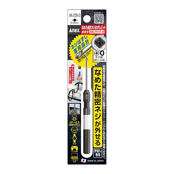 Mũi tháo vít gãy điện tử PH0 Anax Japan AK-23N-0