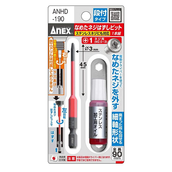 Mũi tháo vít gỉ Anex ANHD-190