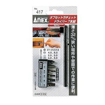 Bộ tay vặn và mũi vít dùng trong góc hẹp Anex No.417