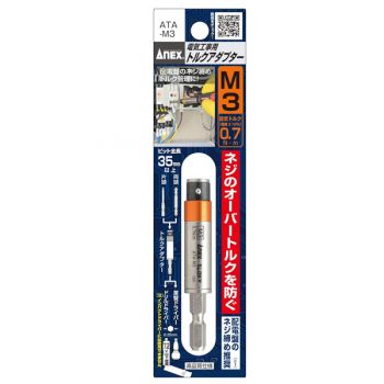 Đầu chuyển đổi lực xiết Anex ATA-M3 M3-0.7N.m