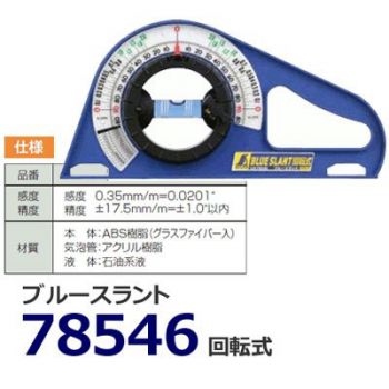 Thước đo góc nghiêng Shinwa 78546