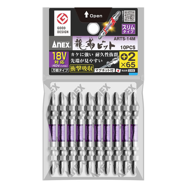 Vỉ 10 mũi vít 2 đầu có từ tính  Anex ARTS-14M