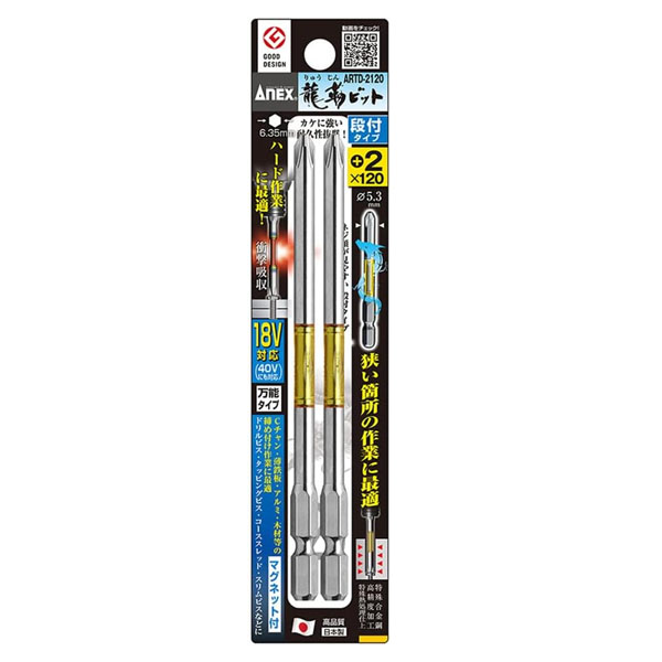 Vỉ 2 mũi vít 1 đầu có từ tính Anex ARTD-2120